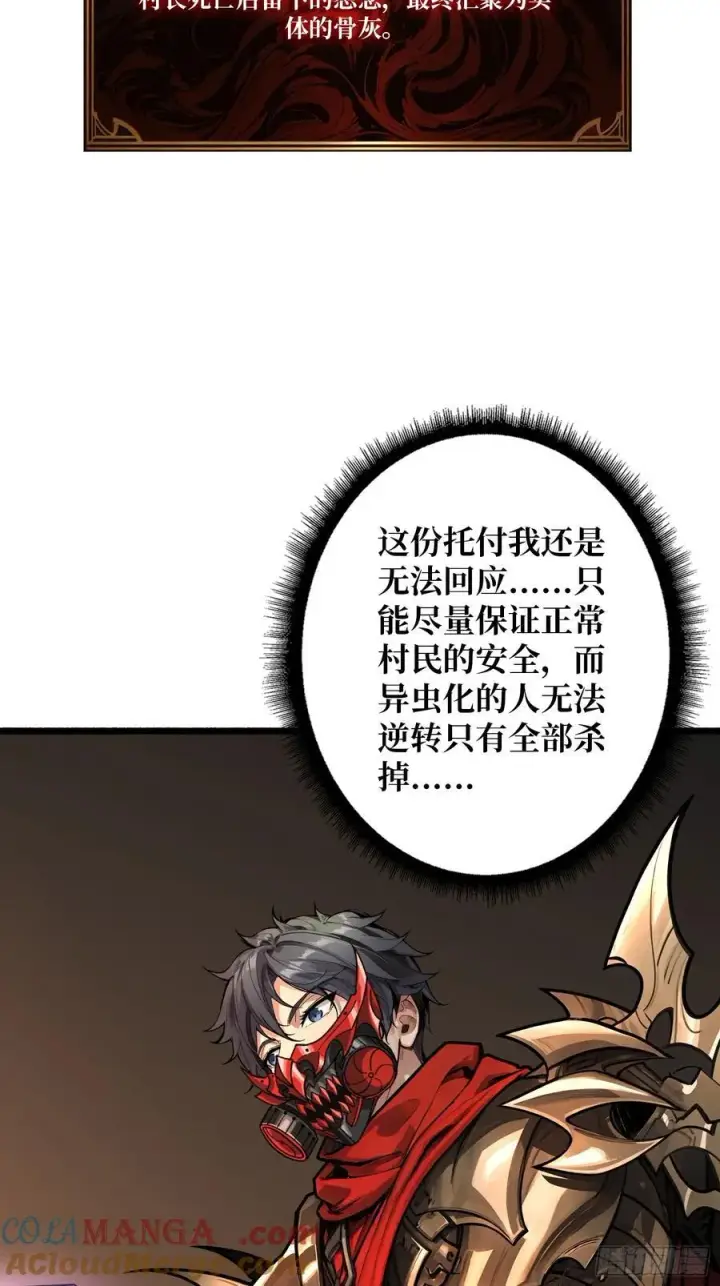 漫画《重燃吧，T0玩家！》第21话 突入的第三方第22张图