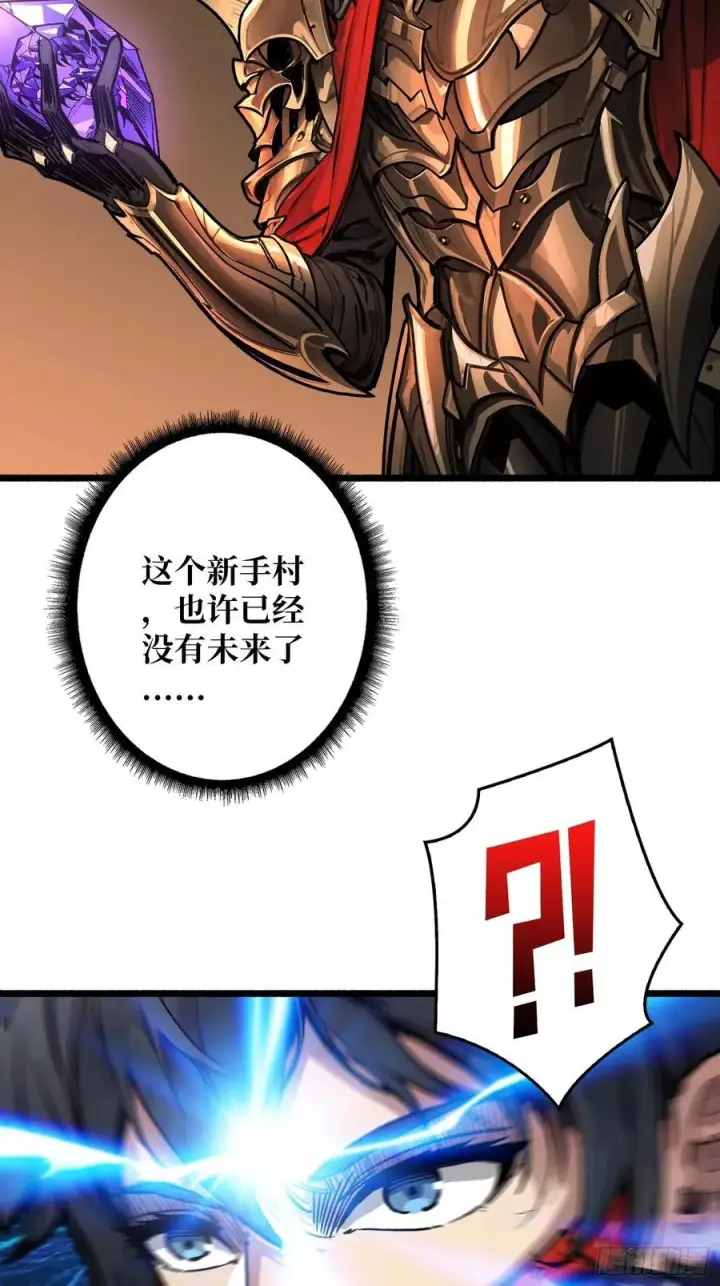 漫画《重燃吧，T0玩家！》第21话 突入的第三方第23张图