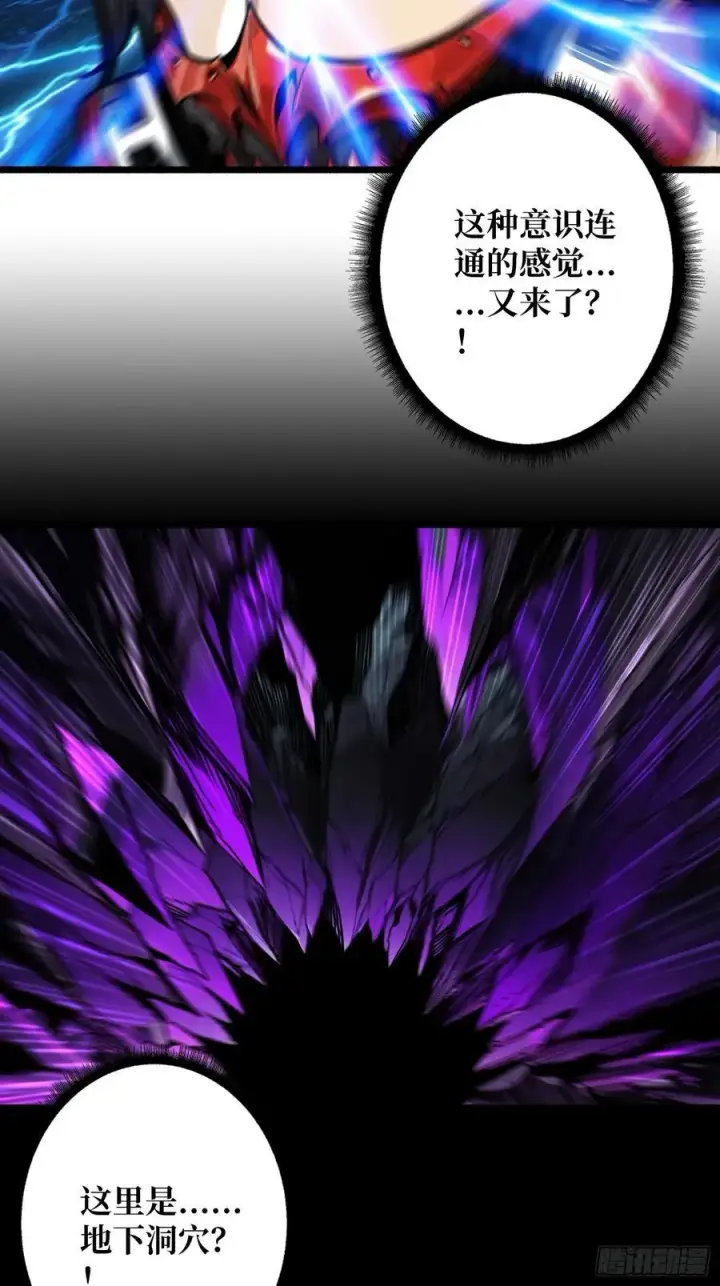 漫画《重燃吧，T0玩家！》第21话 突入的第三方第24张图
