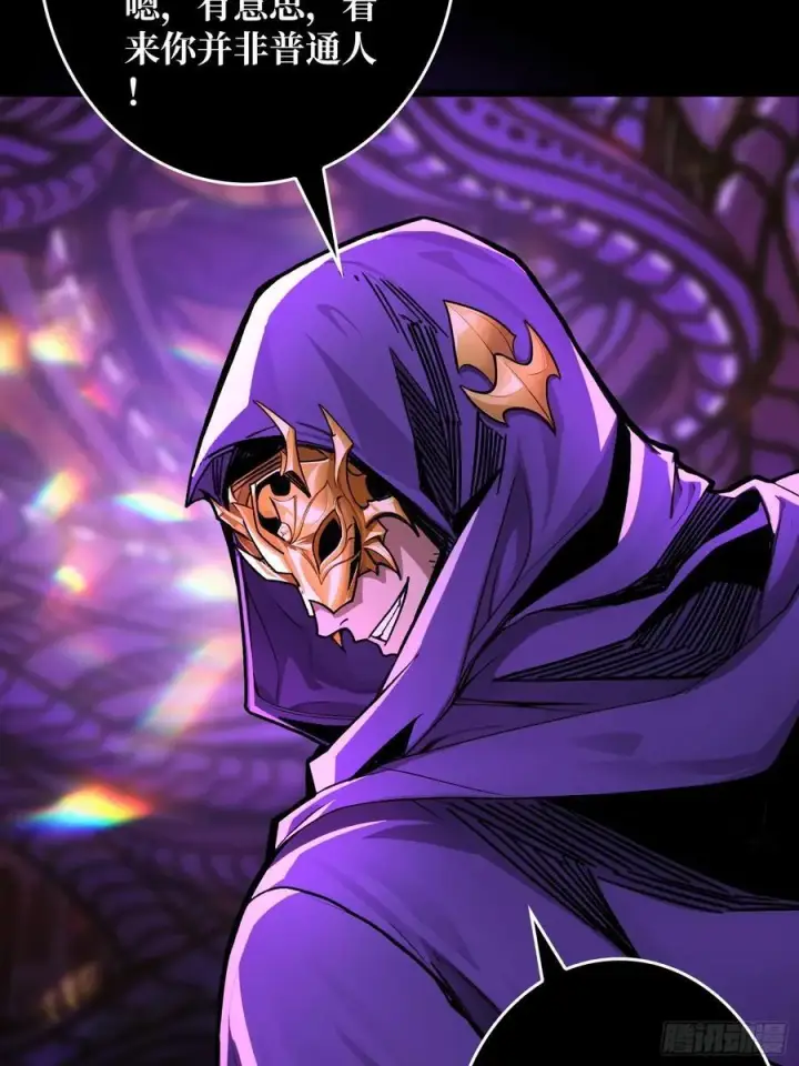 漫画《重燃吧，T0玩家！》第21话 突入的第三方第29张图
