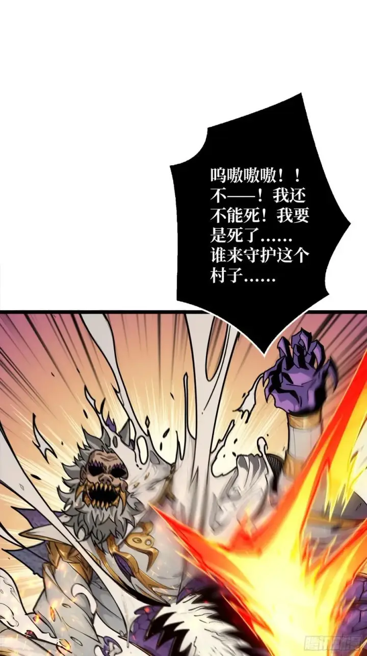 漫画《重燃吧，T0玩家！》第21话 突入的第三方第3张图
