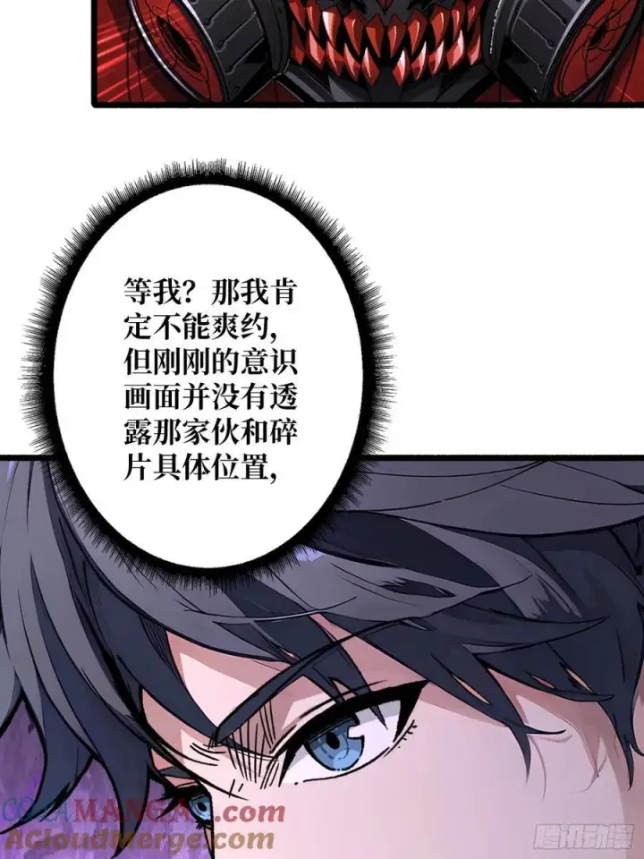 漫画《重燃吧，T0玩家！》第21话 突入的第三方第31张图