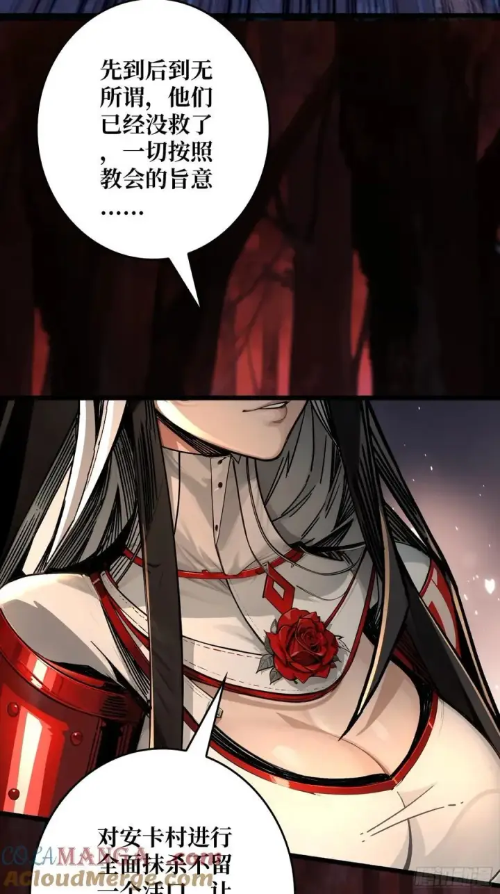 漫画《重燃吧，T0玩家！》第21话 突入的第三方第37张图