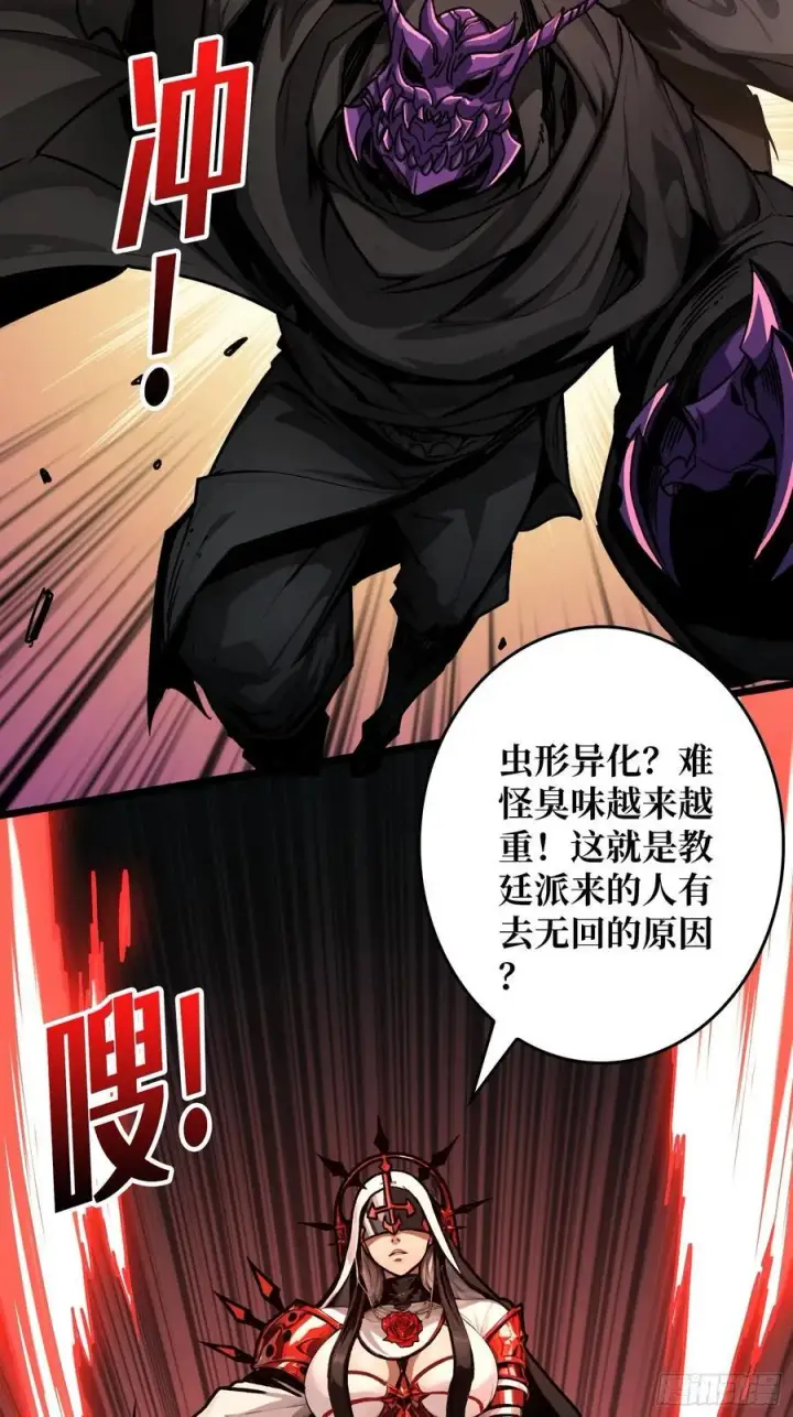 漫画《重燃吧，T0玩家！》第21话 突入的第三方第42张图