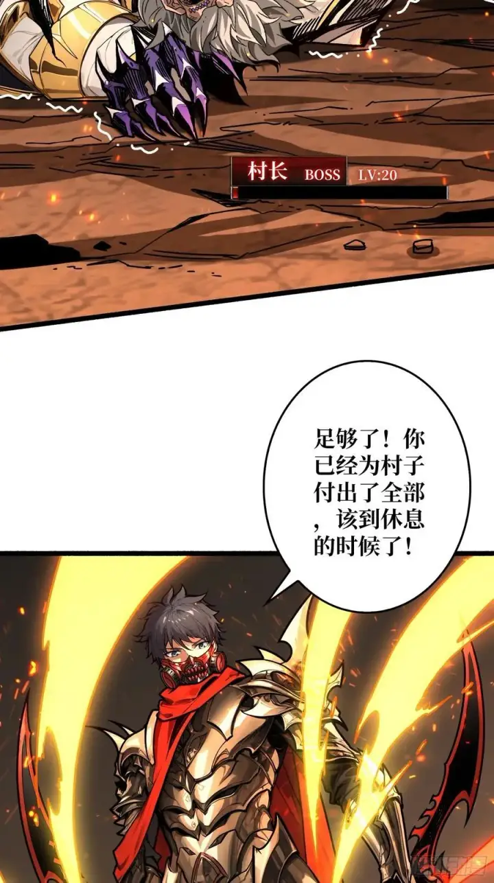 漫画《重燃吧，T0玩家！》第21话 突入的第三方第5张图