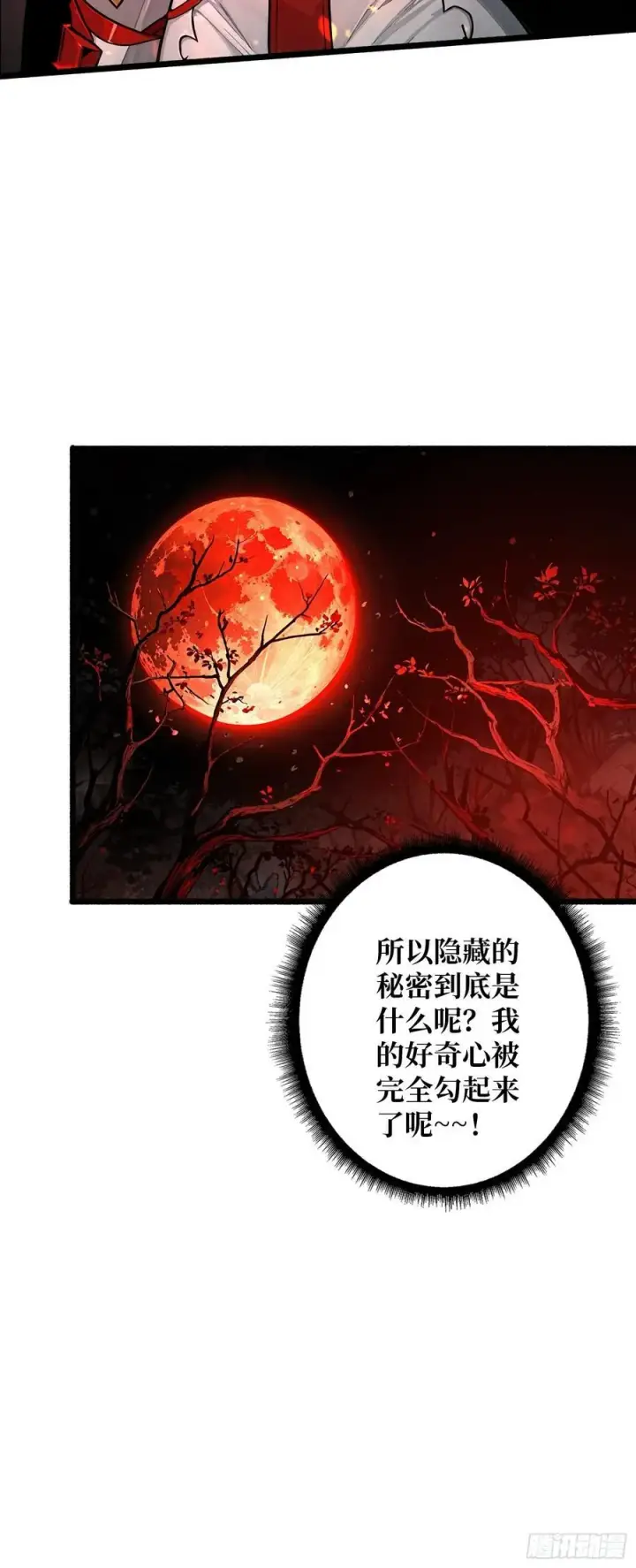 漫画《重燃吧，T0玩家！》第21话 突入的第三方第53张图