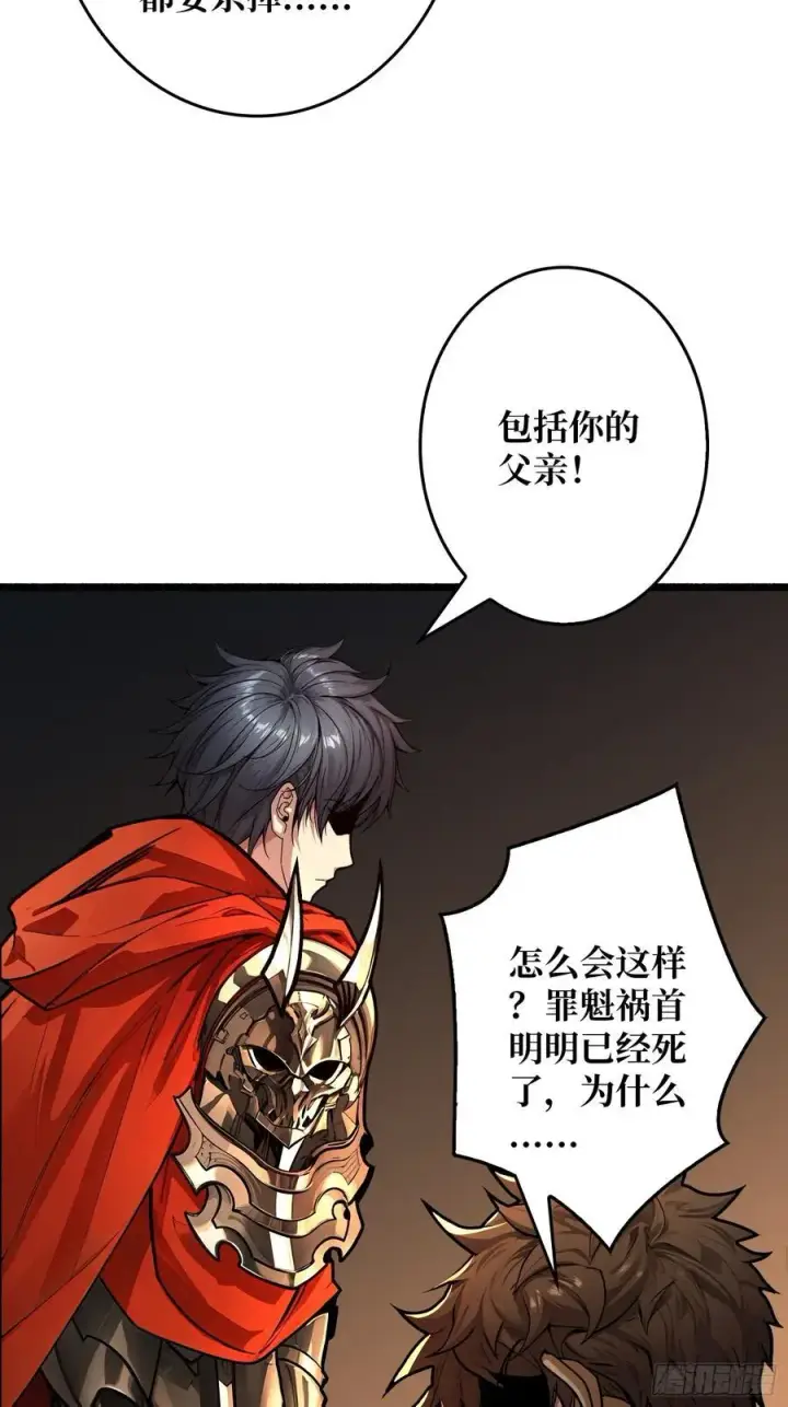 漫画《重燃吧，T0玩家！》第22话 被盯上的白启第11张图