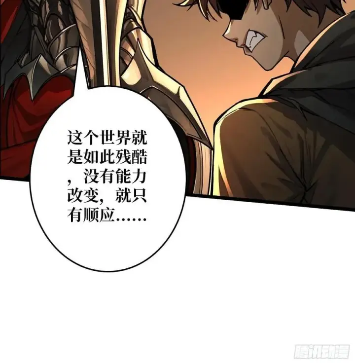 漫画《重燃吧，T0玩家！》第22话 被盯上的白启第12张图