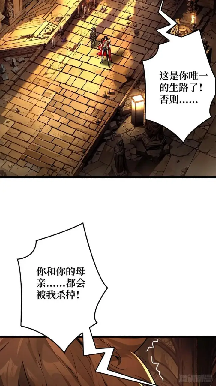 漫画《重燃吧，T0玩家！》第22话 被盯上的白启第15张图