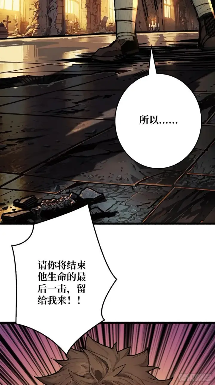 漫画《重燃吧，T0玩家！》第22话 被盯上的白启第18张图