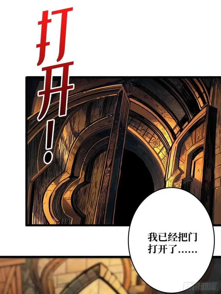 漫画《重燃吧，T0玩家！》第22话 被盯上的白启第21张图