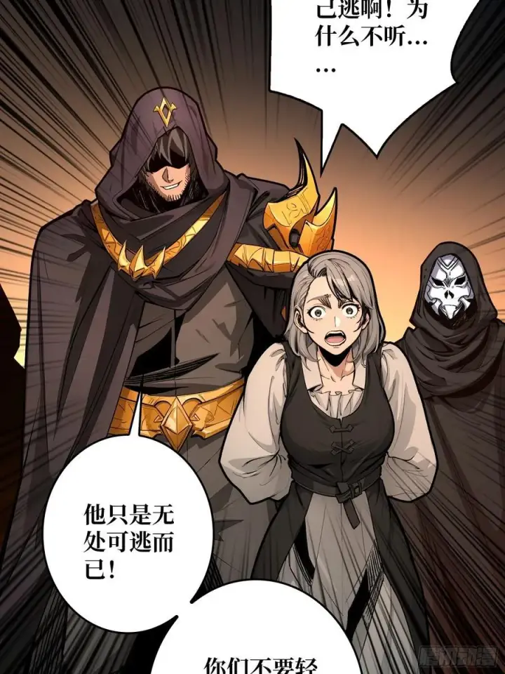 漫画《重燃吧，T0玩家！》第22话 被盯上的白启第24张图