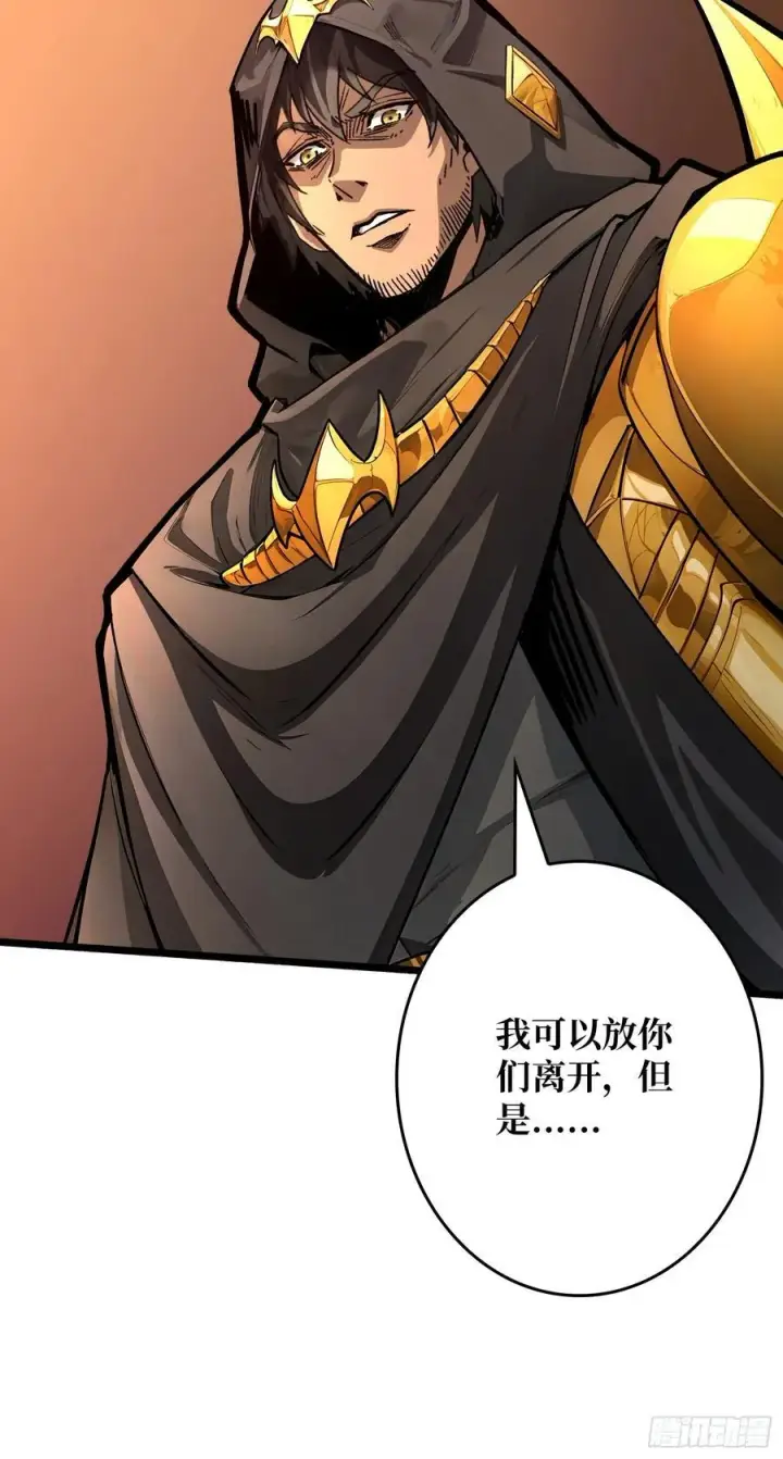 漫画《重燃吧，T0玩家！》第22话 被盯上的白启第27张图