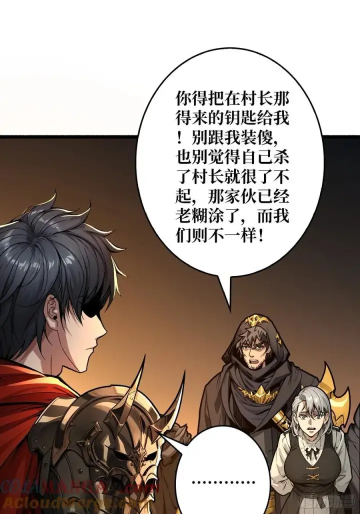 漫画《重燃吧，T0玩家！》第22话 被盯上的白启第28张图
