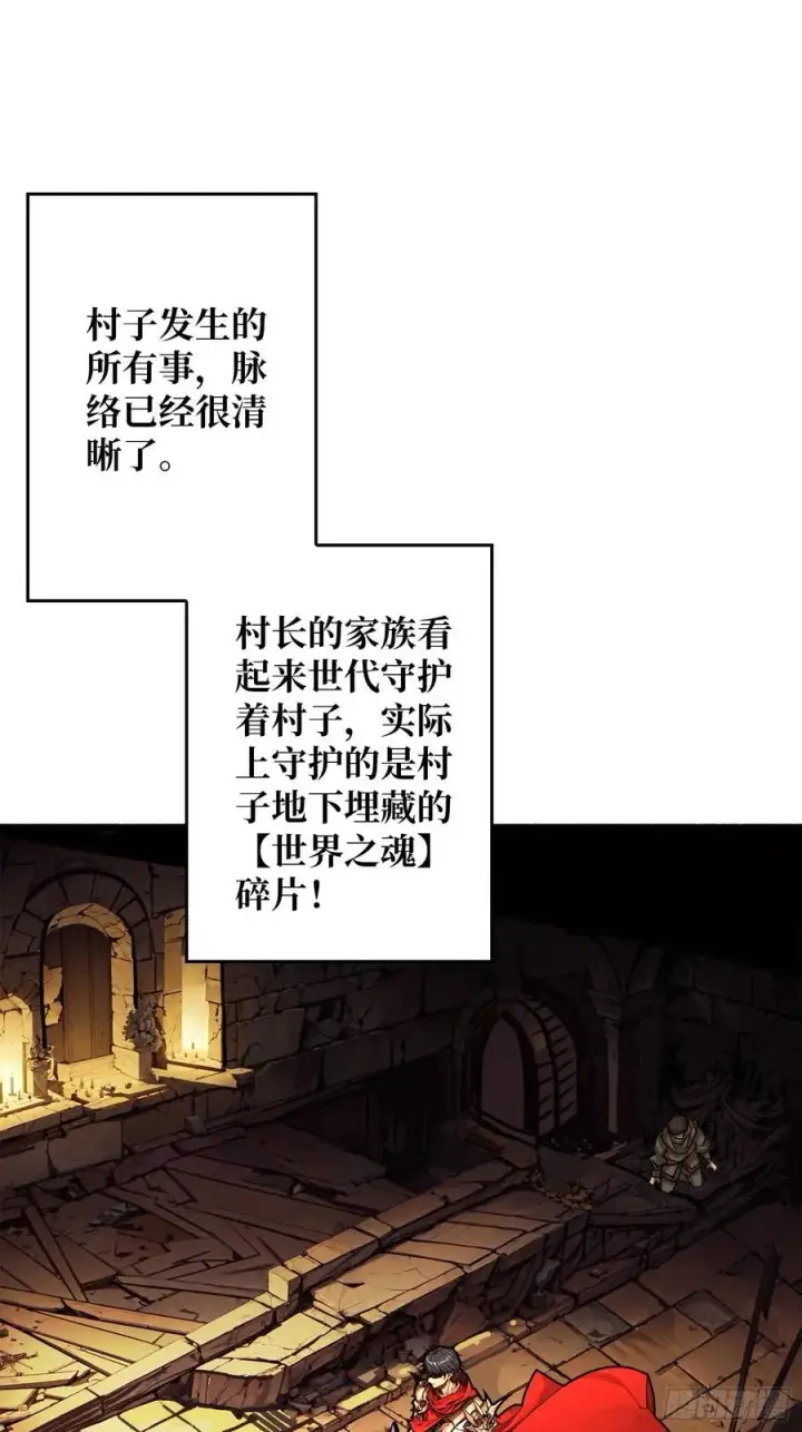 漫画《重燃吧，T0玩家！》第22话 被盯上的白启第3张图