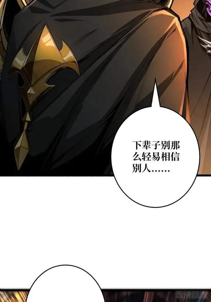 漫画《重燃吧，T0玩家！》第22话 被盯上的白启第35张图