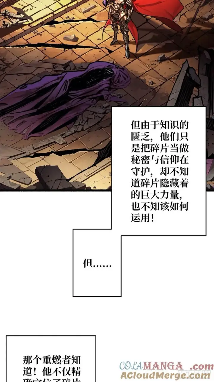 漫画《重燃吧，T0玩家！》第22话 被盯上的白启第4张图