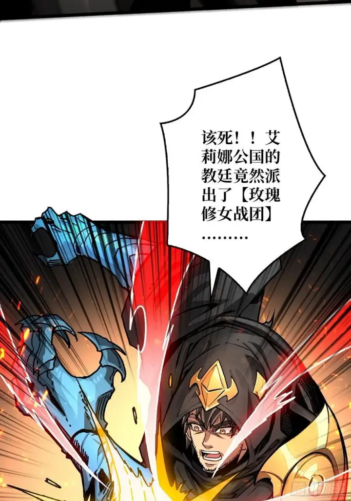 漫画《重燃吧，T0玩家！》第22话 被盯上的白启第47张图