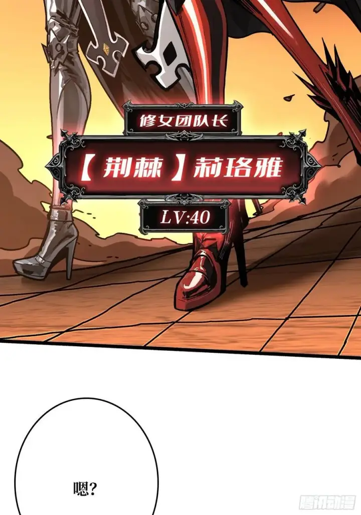 漫画《重燃吧，T0玩家！》第22话 被盯上的白启第51张图