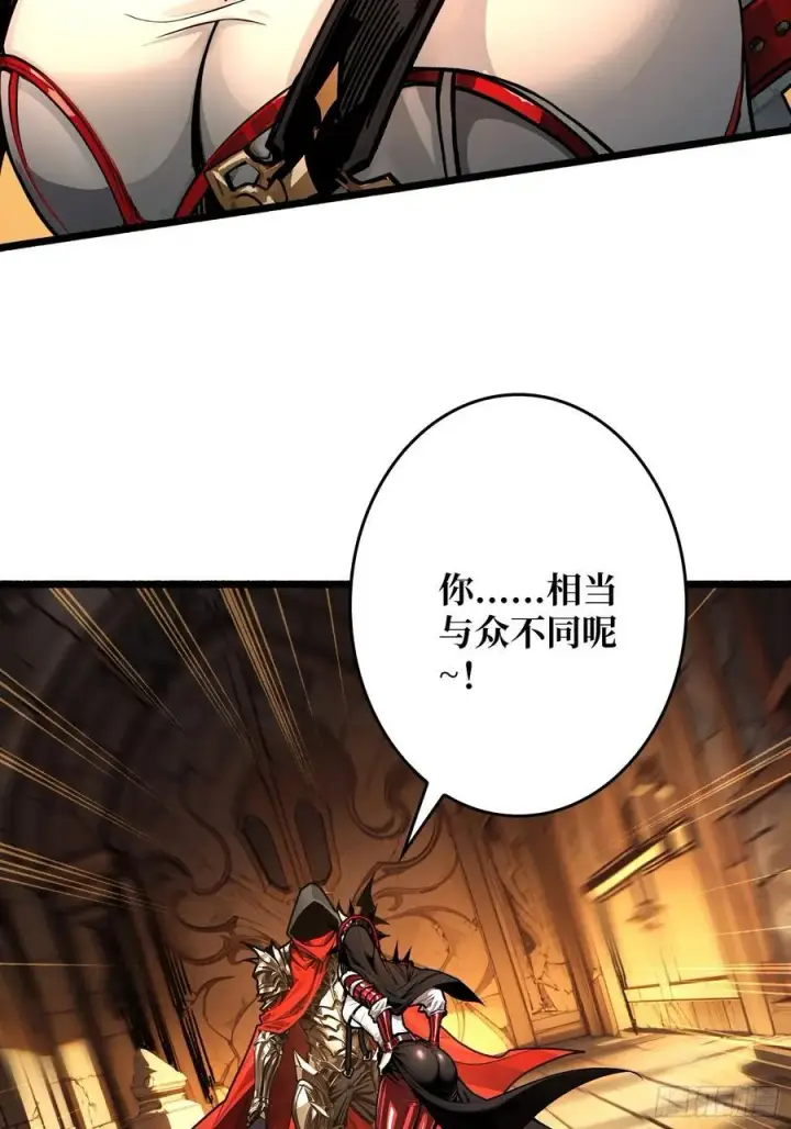 漫画《重燃吧，T0玩家！》第22话 被盯上的白启第53张图