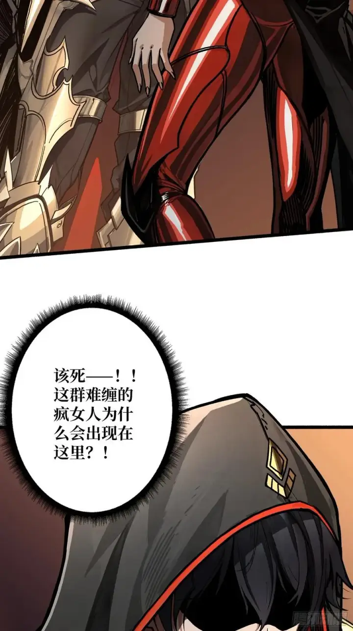 漫画《重燃吧，T0玩家！》第22话 被盯上的白启第57张图