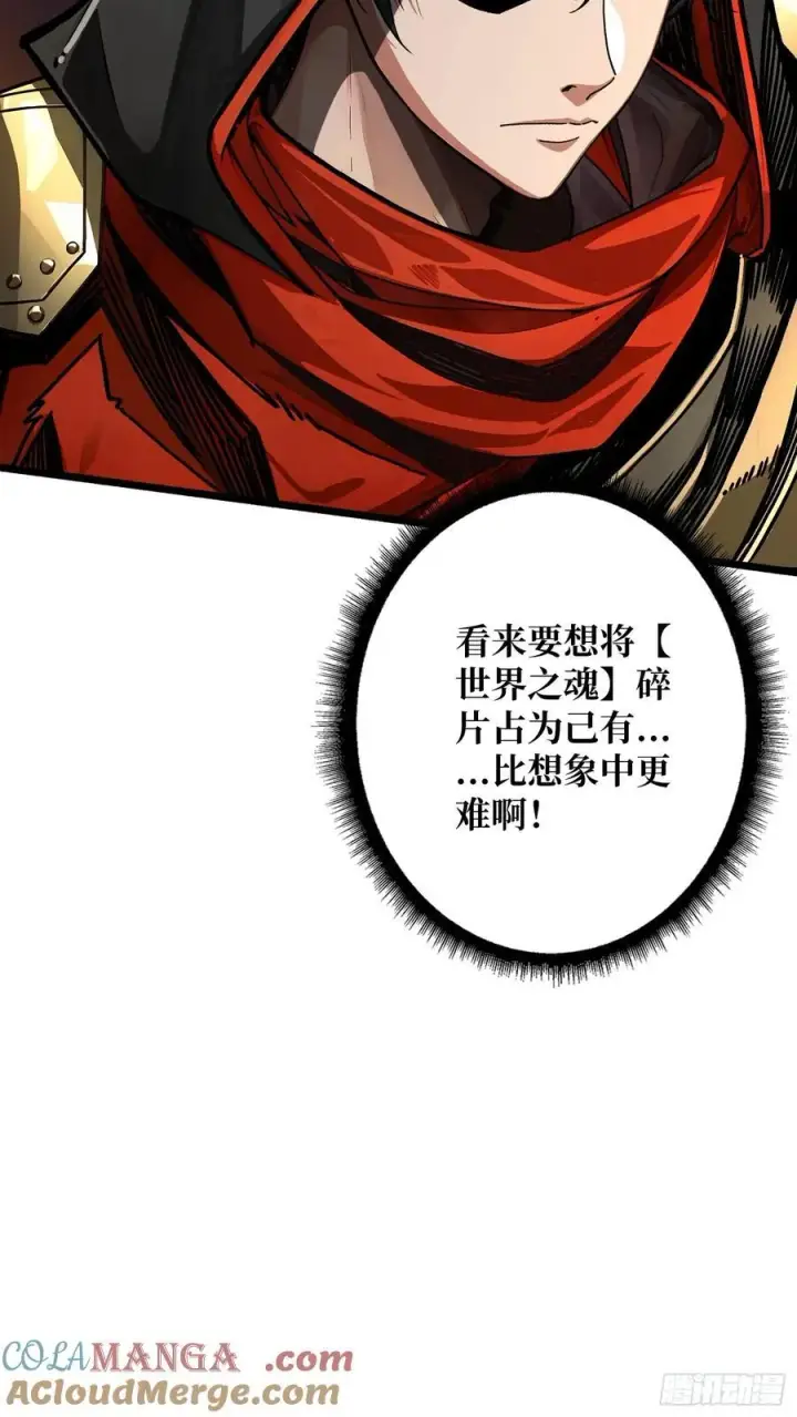 漫画《重燃吧，T0玩家！》第22话 被盯上的白启第58张图