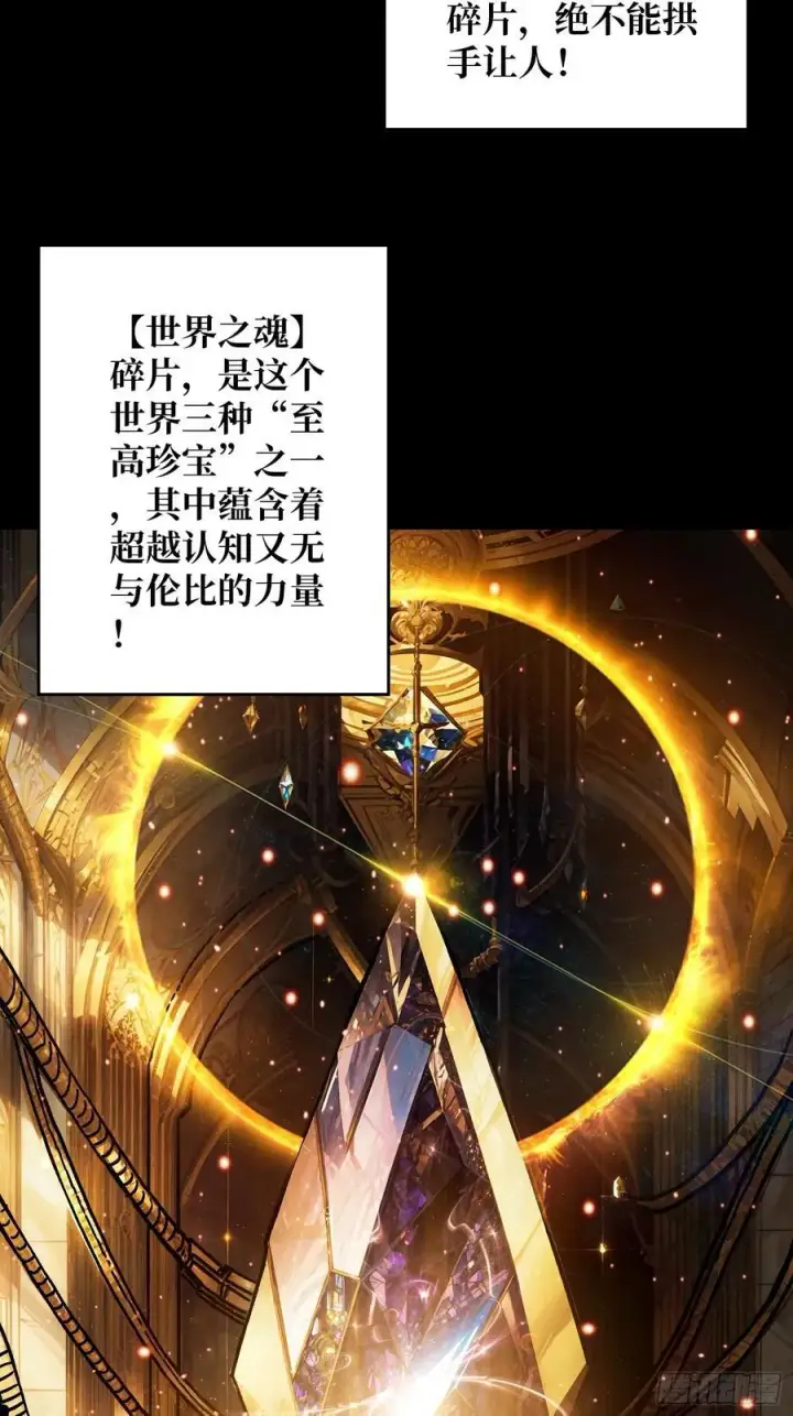 漫画《重燃吧，T0玩家！》第22话 被盯上的白启第6张图