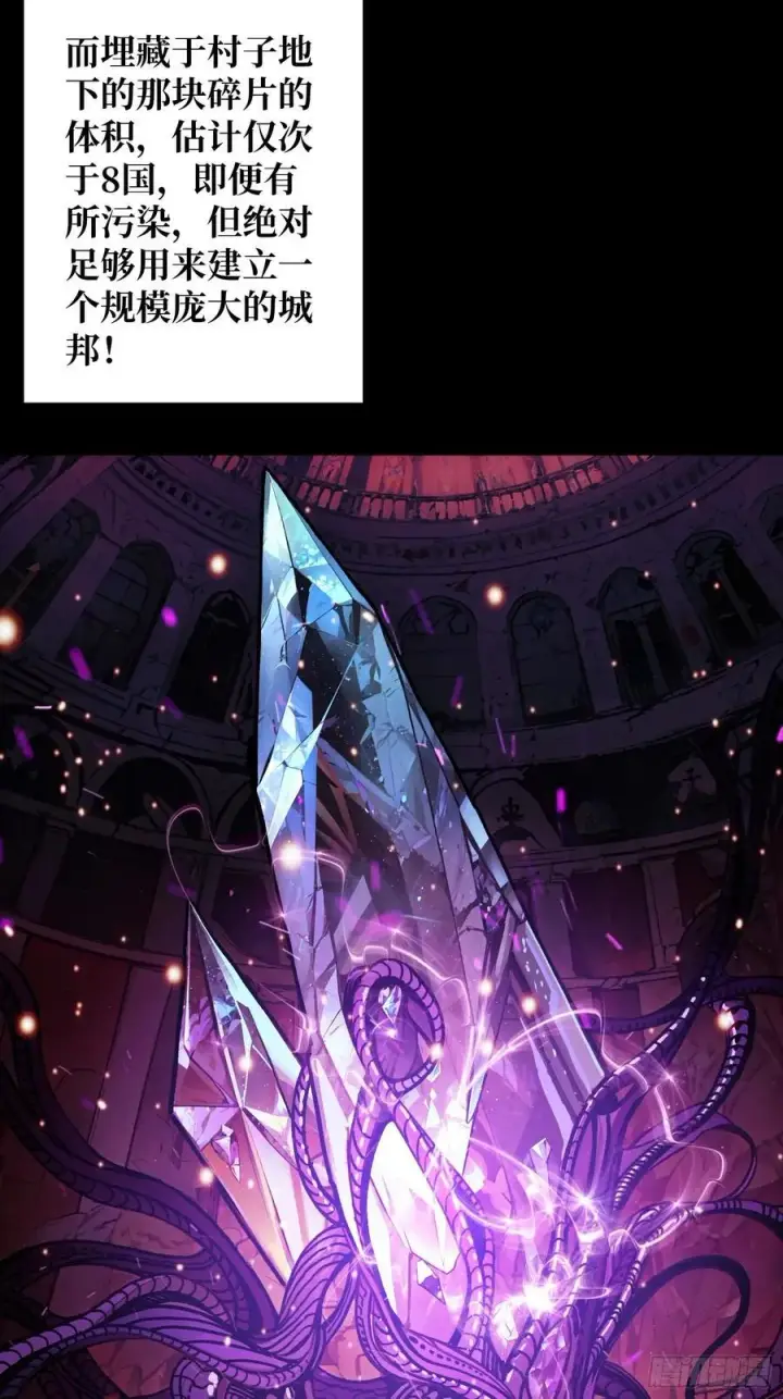 漫画《重燃吧，T0玩家！》第22话 被盯上的白启第8张图