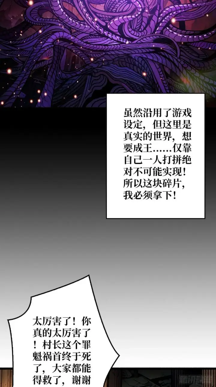 漫画《重燃吧，T0玩家！》第22话 被盯上的白启第9张图