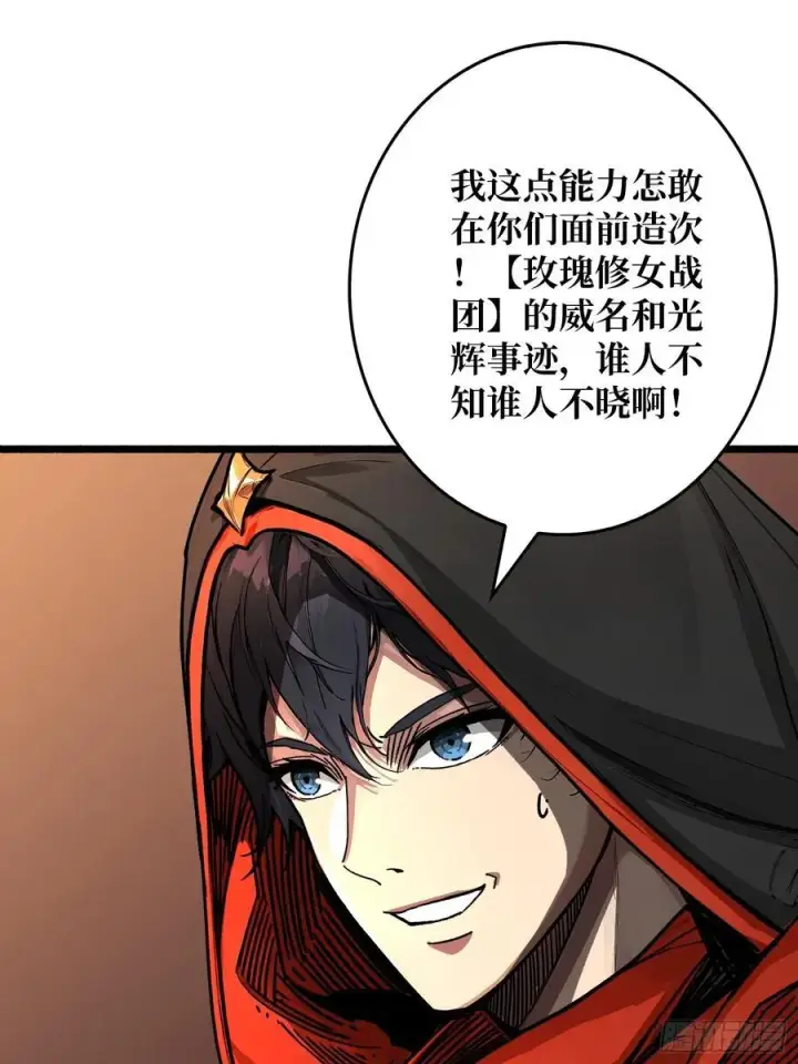 漫画《重燃吧，T0玩家！》第23话 第二个游戏账号第11张图