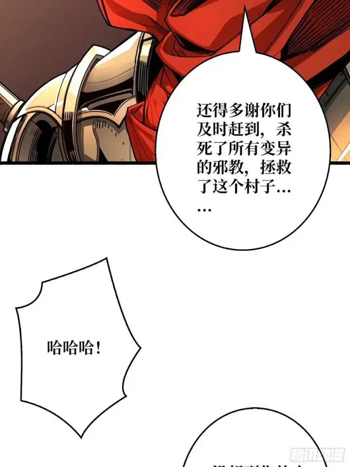 漫画《重燃吧，T0玩家！》第23话 第二个游戏账号第12张图