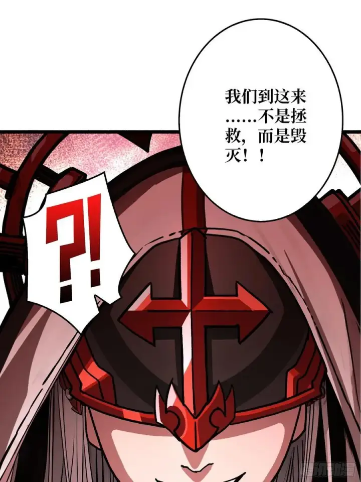 漫画《重燃吧，T0玩家！》第23话 第二个游戏账号第15张图