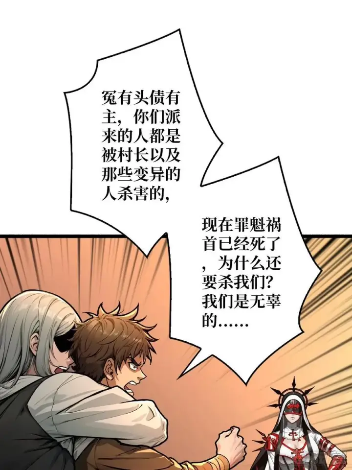 漫画《重燃吧，T0玩家！》第23话 第二个游戏账号第17张图