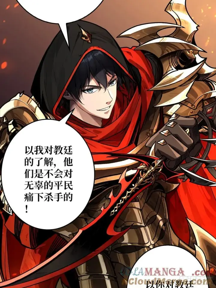 漫画《重燃吧，T0玩家！》第23话 第二个游戏账号第25张图