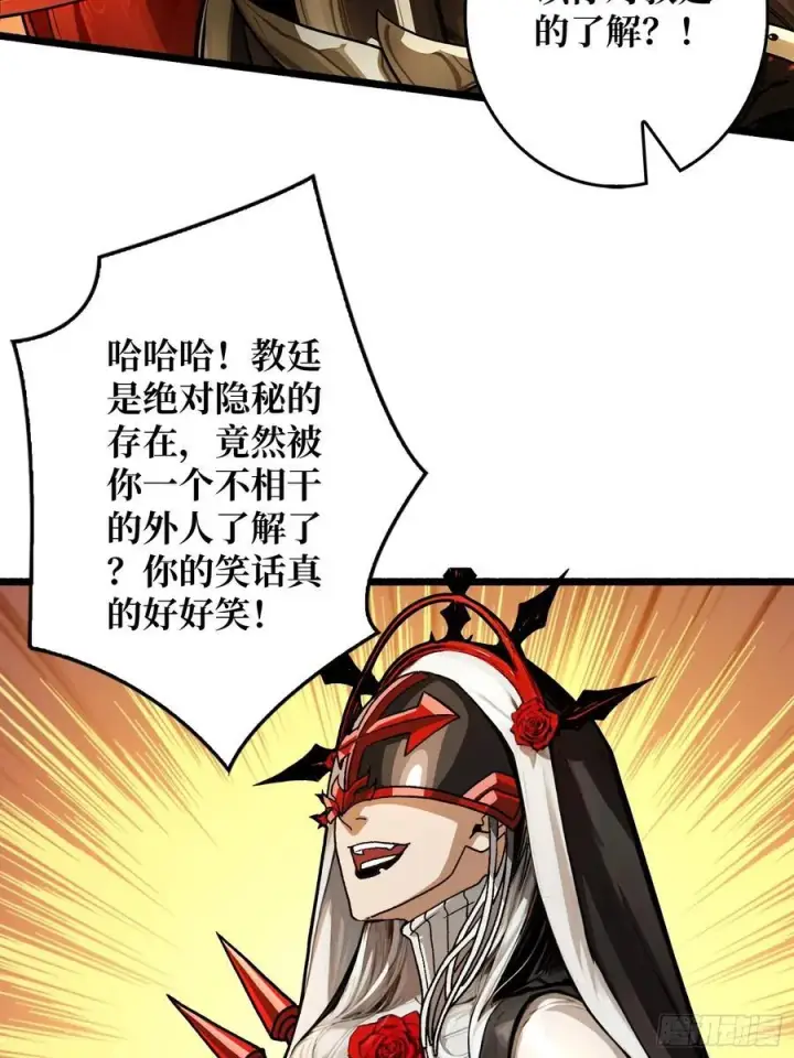 漫画《重燃吧，T0玩家！》第23话 第二个游戏账号第26张图