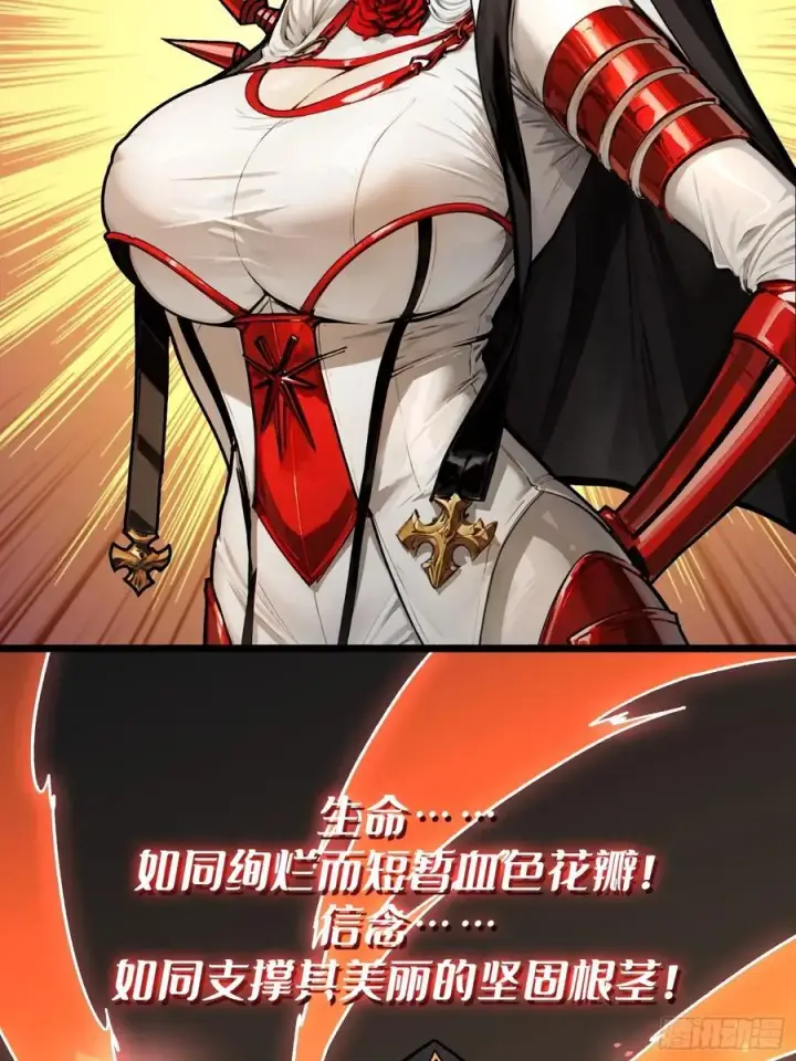 漫画《重燃吧，T0玩家！》第23话 第二个游戏账号第27张图