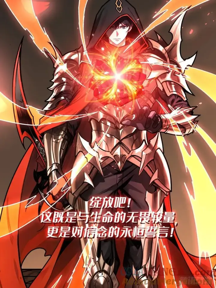 漫画《重燃吧，T0玩家！》第23话 第二个游戏账号第28张图