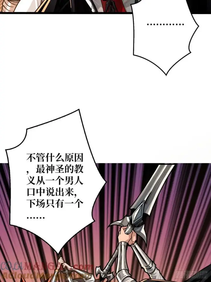 漫画《重燃吧，T0玩家！》第23话 第二个游戏账号第31张图