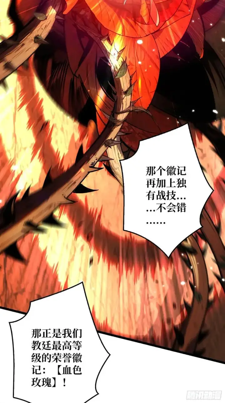 漫画《重燃吧，T0玩家！》第23话 第二个游戏账号第35张图