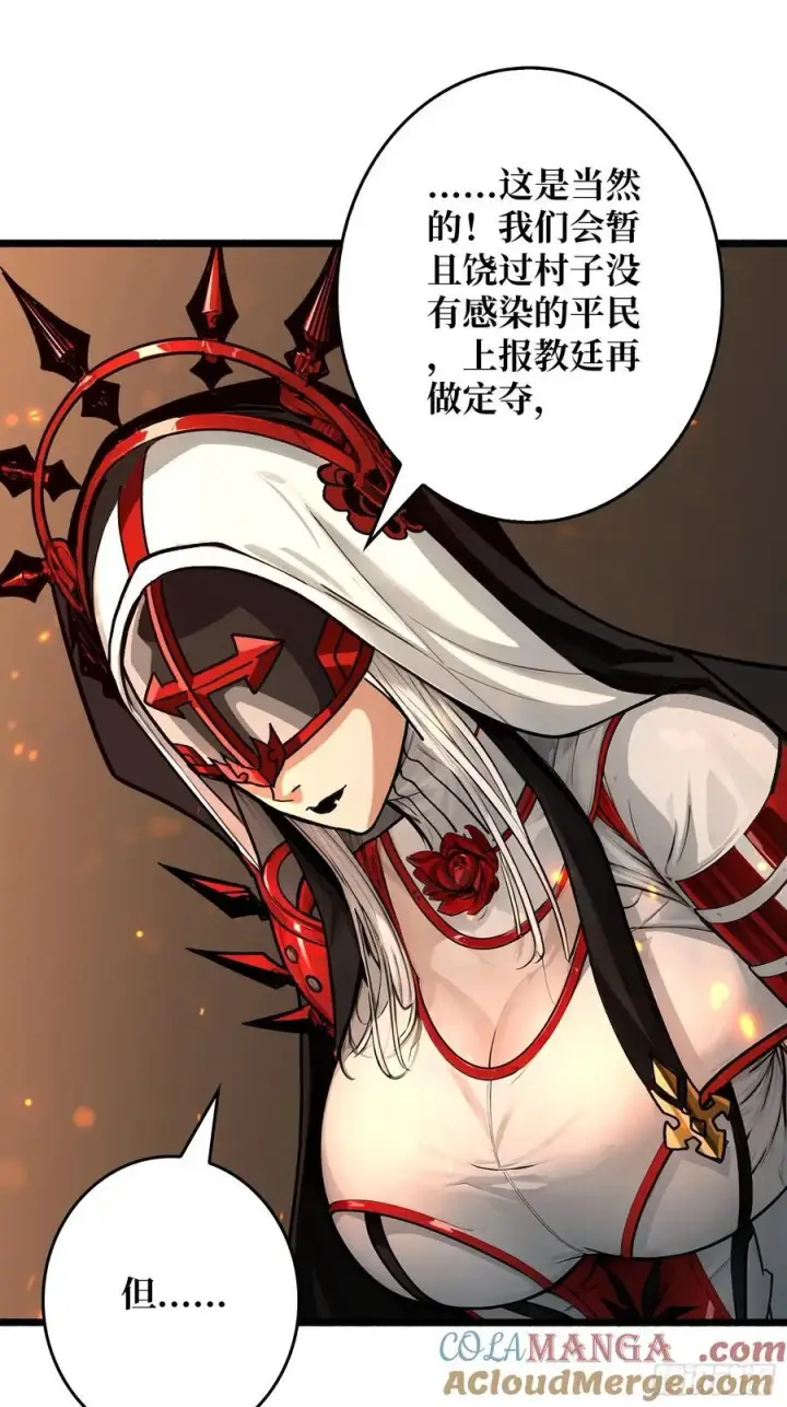 漫画《重燃吧，T0玩家！》第23话 第二个游戏账号第40张图