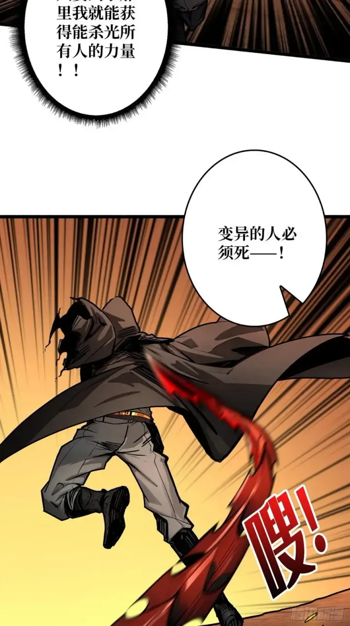 漫画《重燃吧，T0玩家！》第23话 第二个游戏账号第42张图