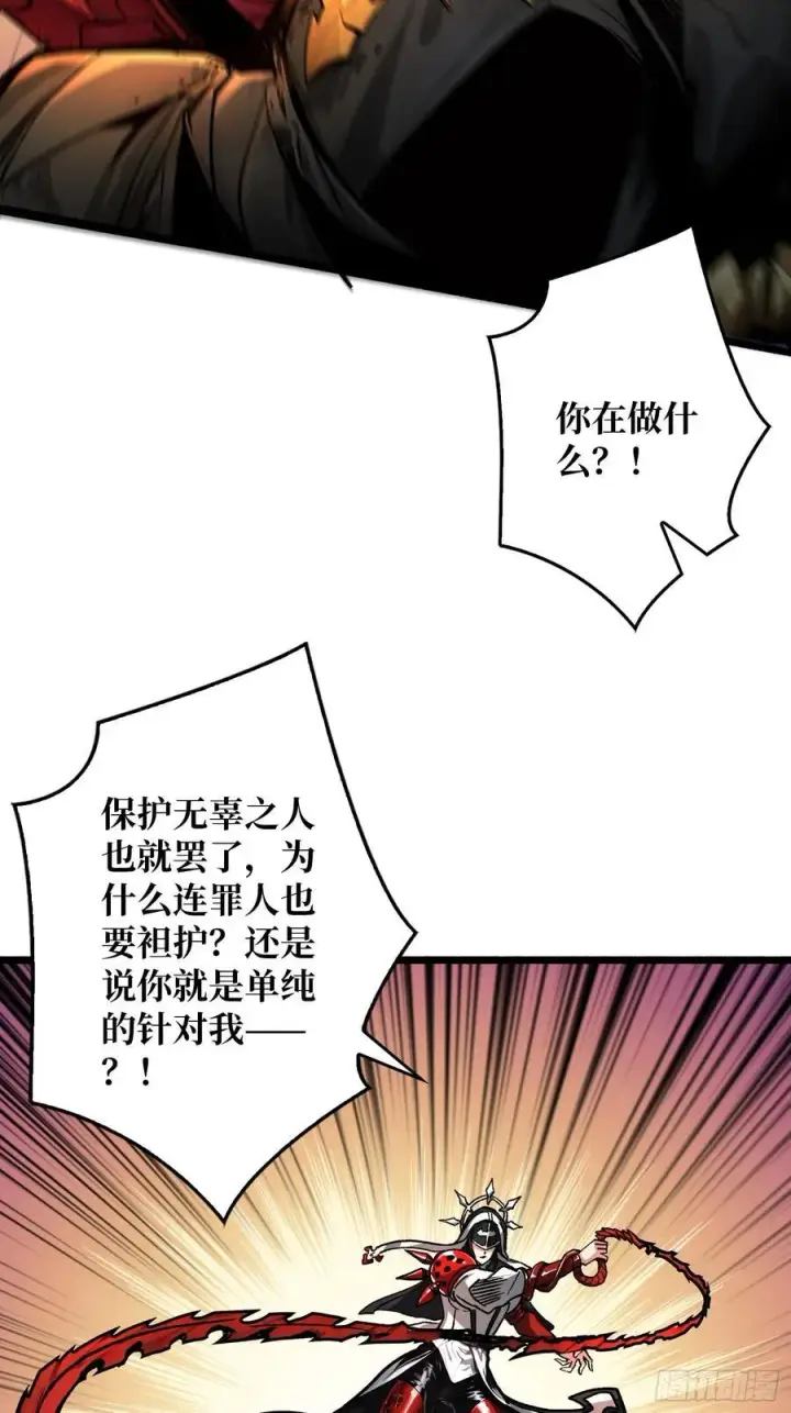 漫画《重燃吧，T0玩家！》第23话 第二个游戏账号第44张图