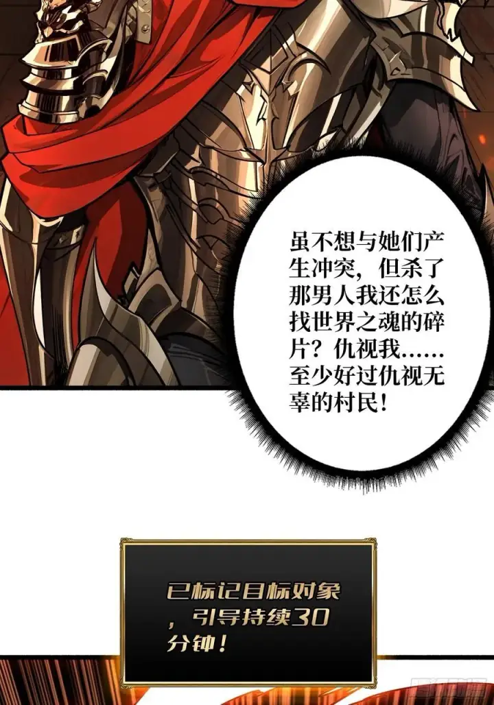 漫画《重燃吧，T0玩家！》第23话 第二个游戏账号第47张图