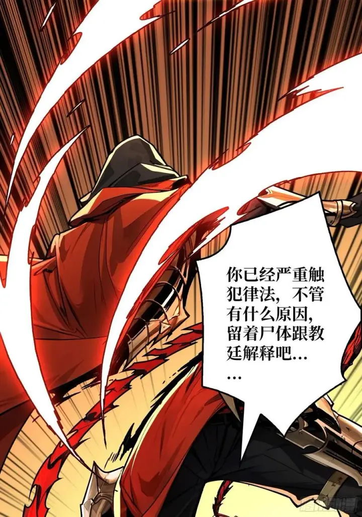 漫画《重燃吧，T0玩家！》第23话 第二个游戏账号第48张图