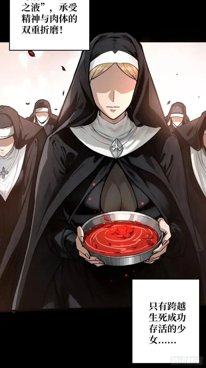 漫画《重燃吧，T0玩家！》第23话 第二个游戏账号第5张图