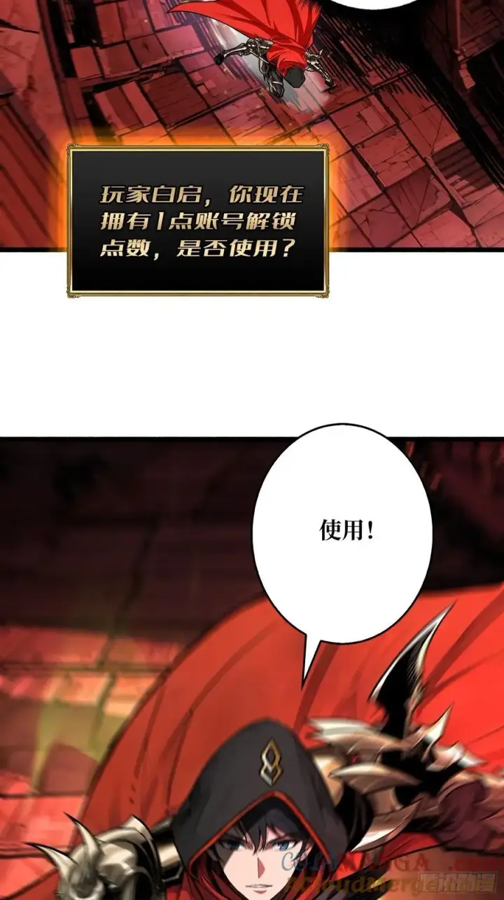 漫画《重燃吧，T0玩家！》第23话 第二个游戏账号第55张图