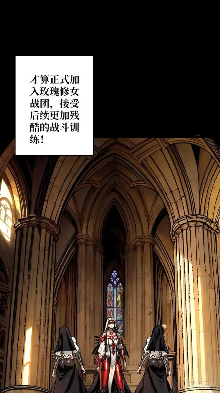 漫画《重燃吧，T0玩家！》第23话 第二个游戏账号第6张图