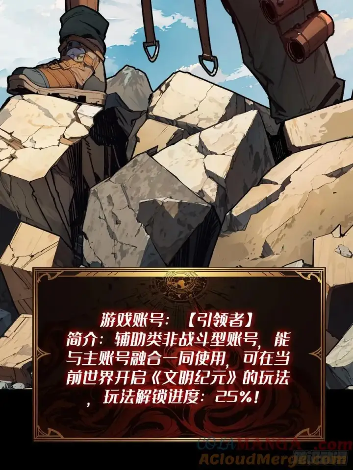 漫画《重燃吧，T0玩家！》第23话 第二个游戏账号第61张图
