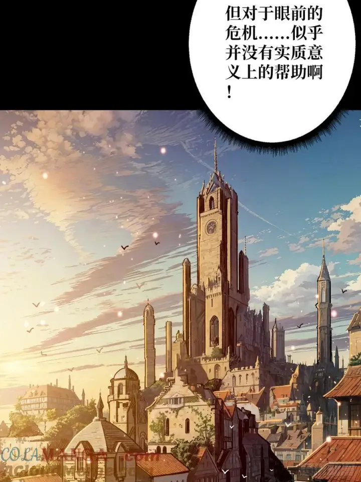 漫画《重燃吧，T0玩家！》第23话 第二个游戏账号第64张图