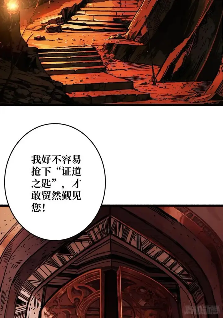 漫画《重燃吧，T0玩家！》第23话 第二个游戏账号第69张图